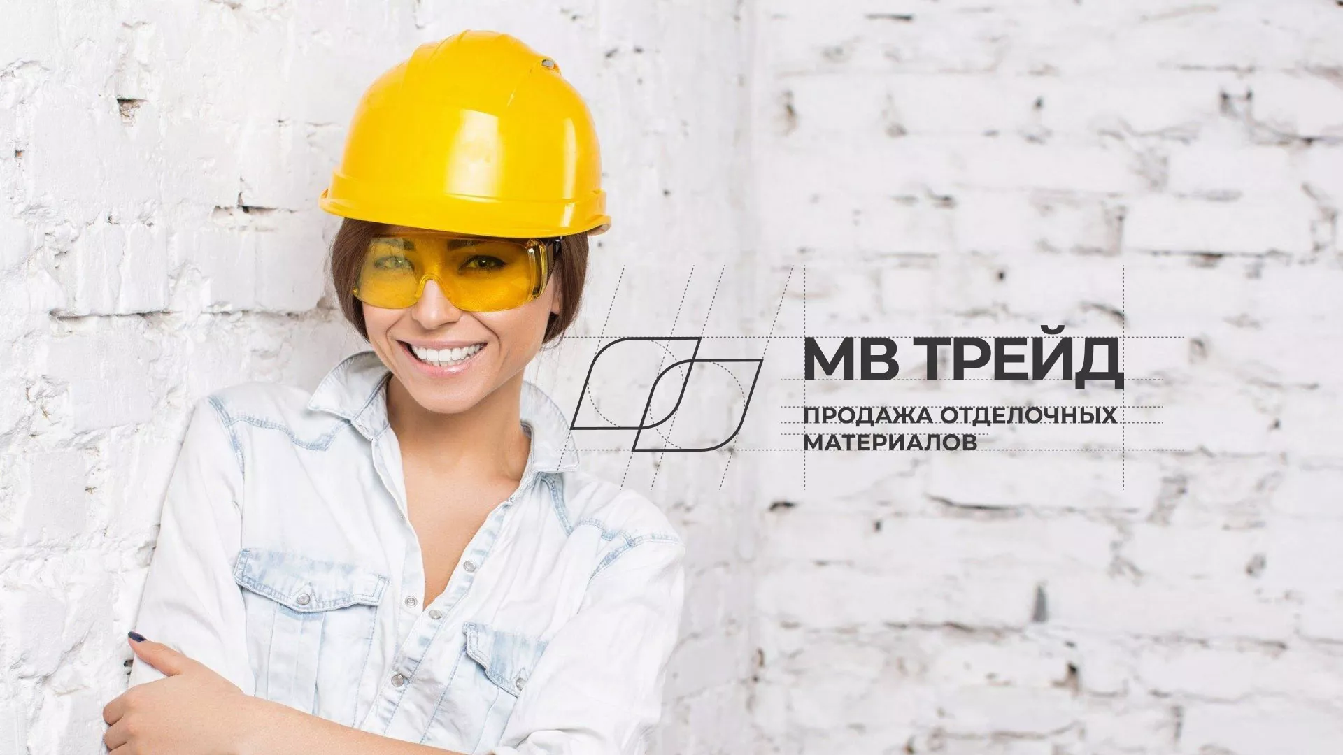 Разработка логотипа и сайта компании «МВ Трейд» в Липецке